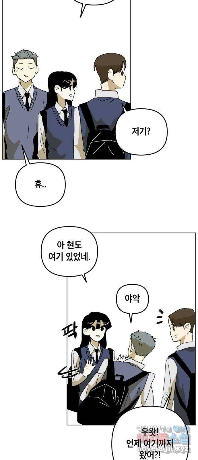 스치면 인연 스며들면 사랑 16화 48