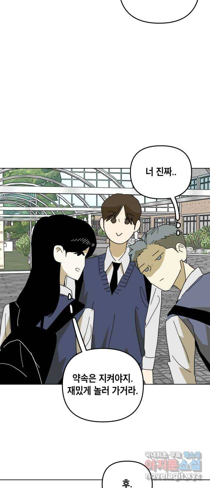 스치면 인연 스며들면 사랑 16화 49