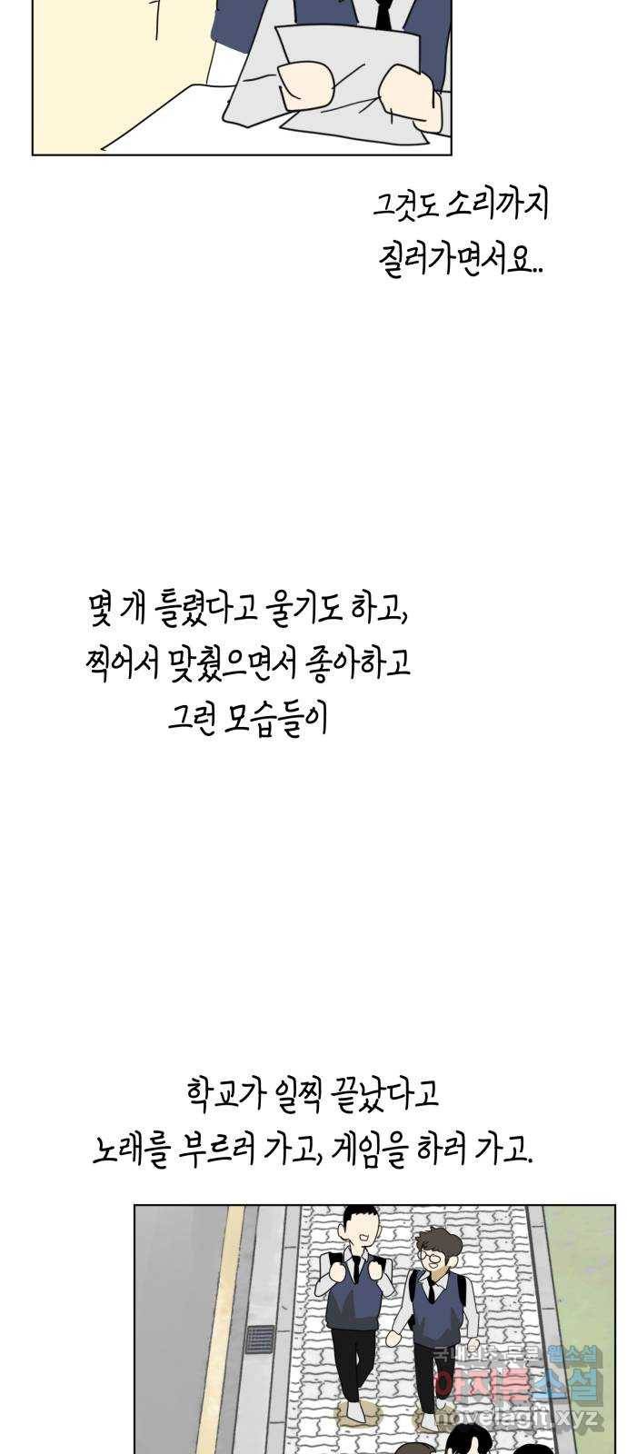 스치면 인연 스며들면 사랑 16화 53