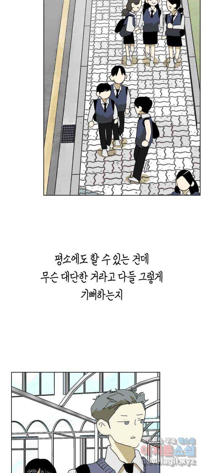 스치면 인연 스며들면 사랑 16화 54