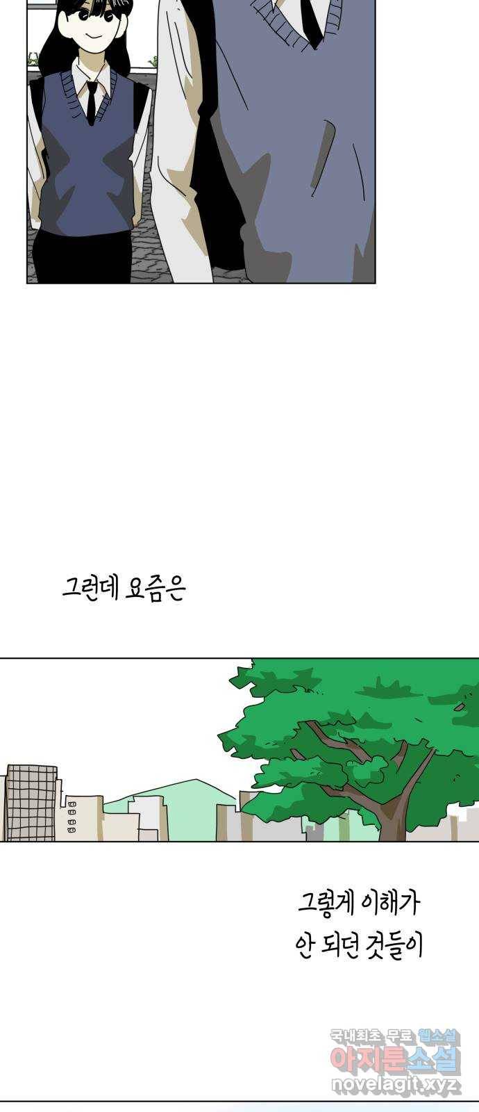 스치면 인연 스며들면 사랑 16화 55