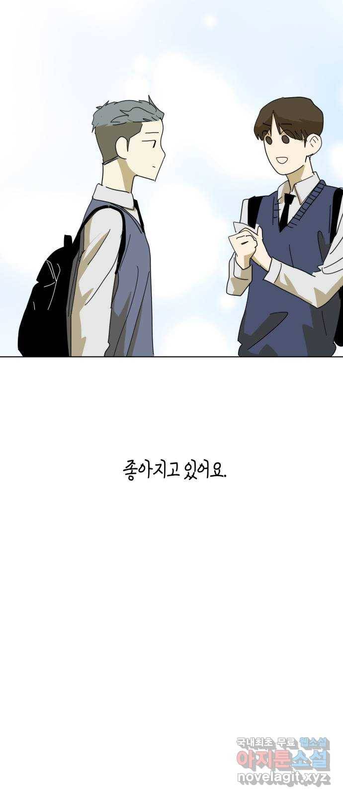 스치면 인연 스며들면 사랑 16화 56