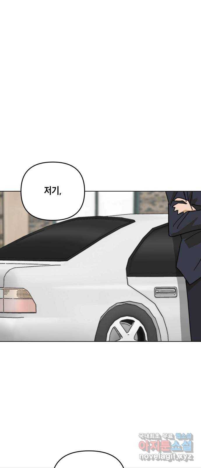스치면 인연 스며들면 사랑 16화 57