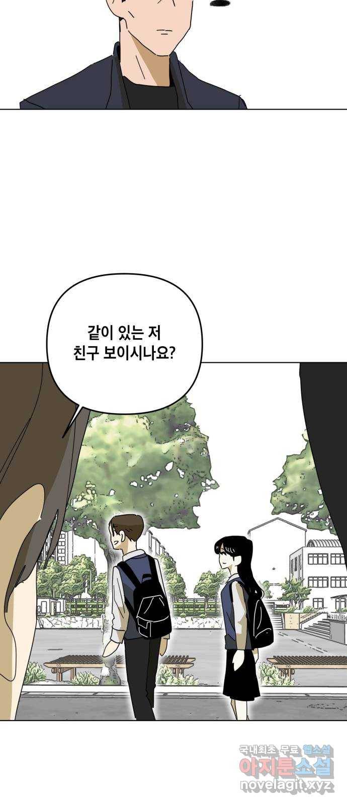 스치면 인연 스며들면 사랑 16화 60