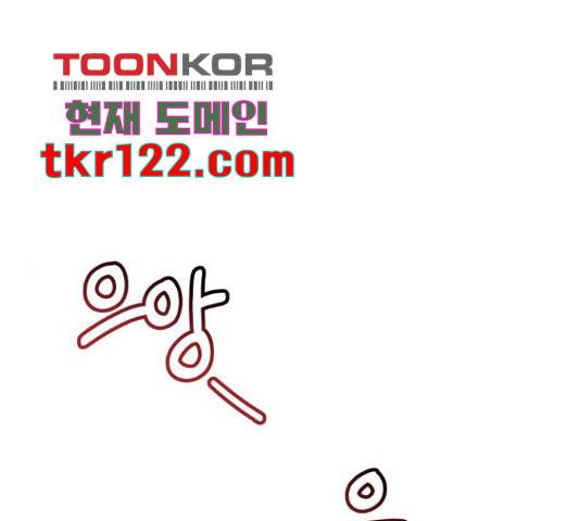 주님, 악마가 되게 해주세요! 63화 1