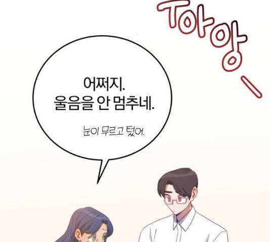 주님, 악마가 되게 해주세요! 63화 2