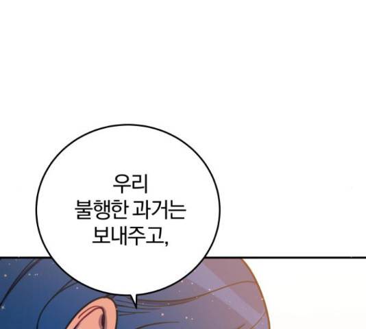 주님, 악마가 되게 해주세요! 63화 21