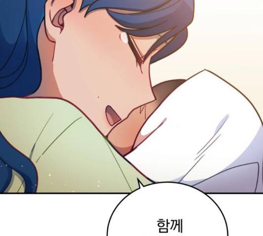 주님, 악마가 되게 해주세요! 63화 22
