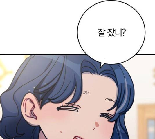 주님, 악마가 되게 해주세요! 63화 30