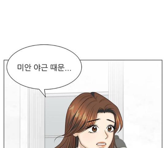 미혼남녀의 효율적 만남 40화 1