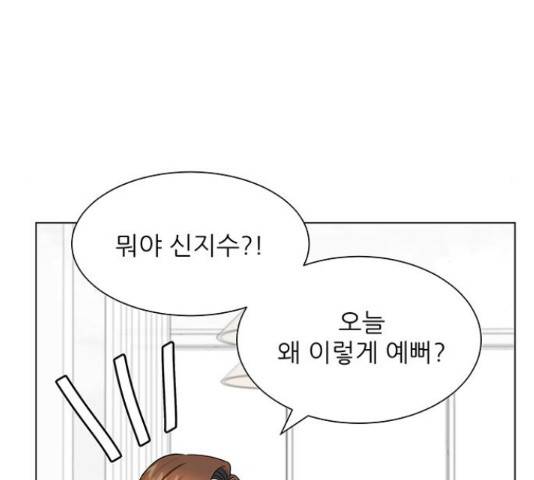 미혼남녀의 효율적 만남 40화 10