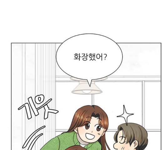 미혼남녀의 효율적 만남 40화 12