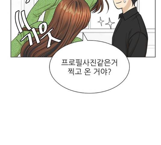 미혼남녀의 효율적 만남 40화 13