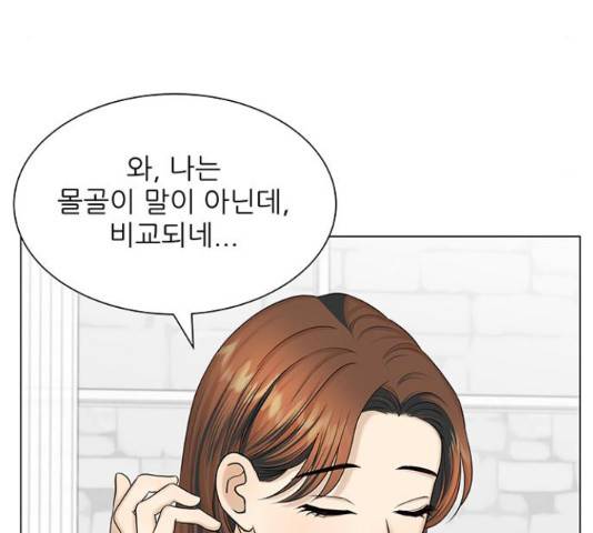 미혼남녀의 효율적 만남 40화 14