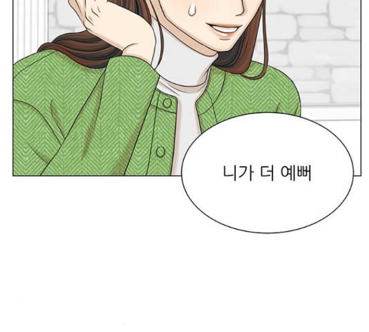 미혼남녀의 효율적 만남 40화 15