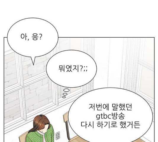미혼남녀의 효율적 만남 40화 22