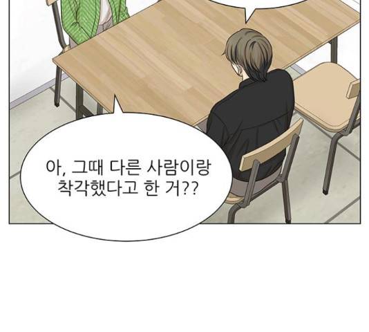 미혼남녀의 효율적 만남 40화 23