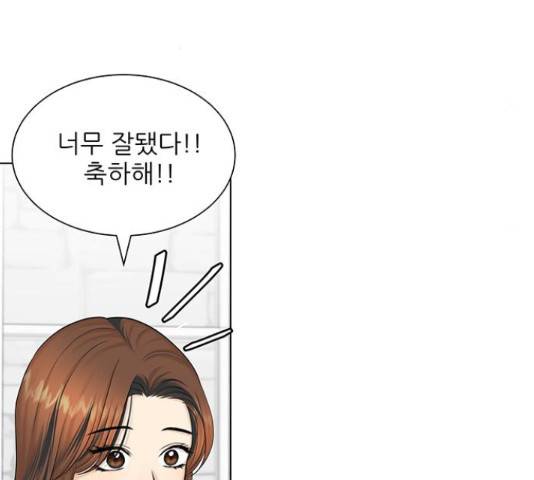 미혼남녀의 효율적 만남 40화 24