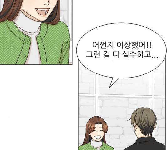 미혼남녀의 효율적 만남 40화 25