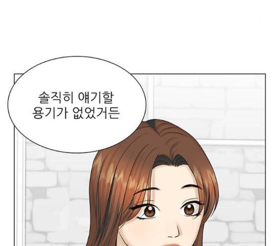 미혼남녀의 효율적 만남 40화 27