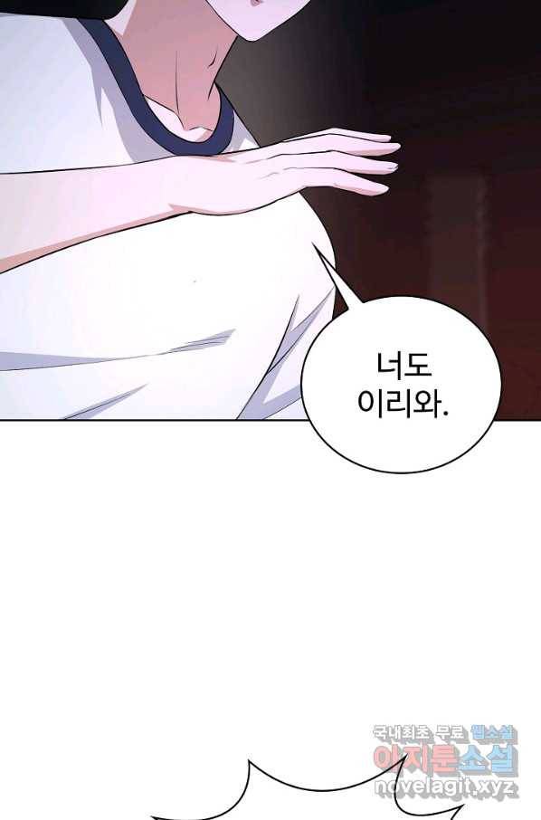 무법신선의 도시강림 84화 16