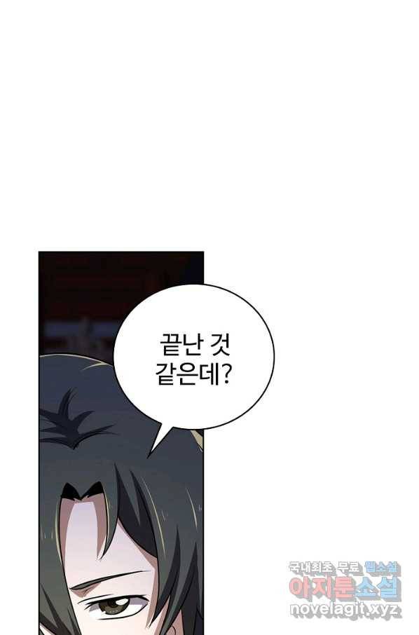무법신선의 도시강림 84화 29
