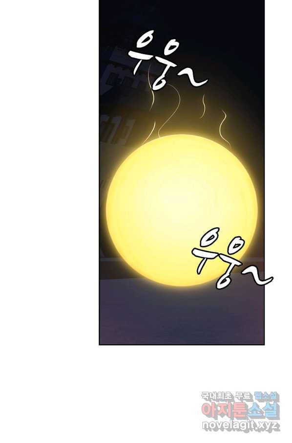 무법신선의 도시강림 84화 31