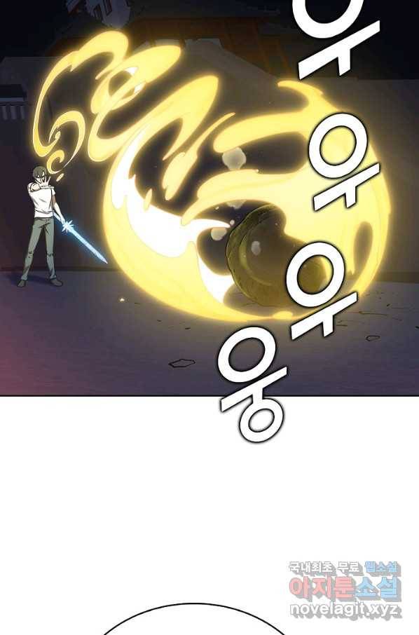 무법신선의 도시강림 84화 34