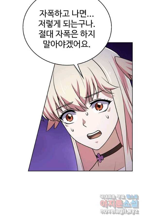 무법신선의 도시강림 84화 35