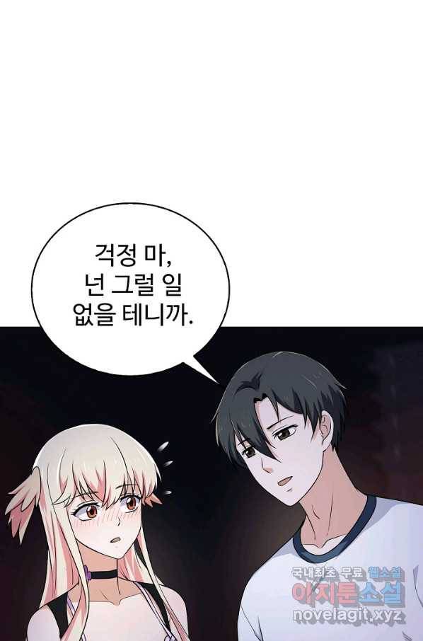 무법신선의 도시강림 84화 37