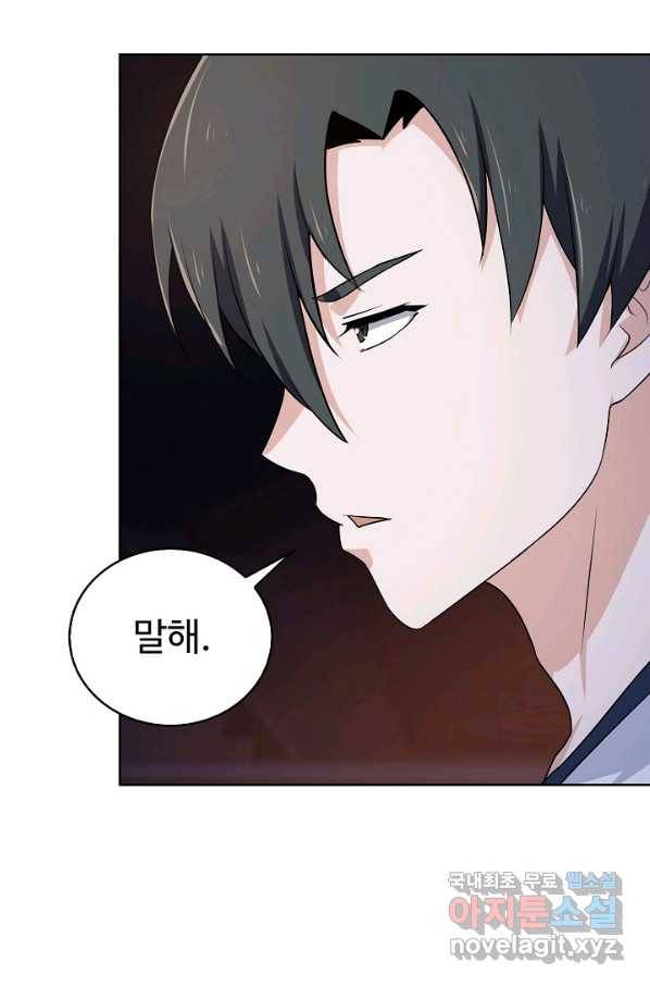 무법신선의 도시강림 84화 40