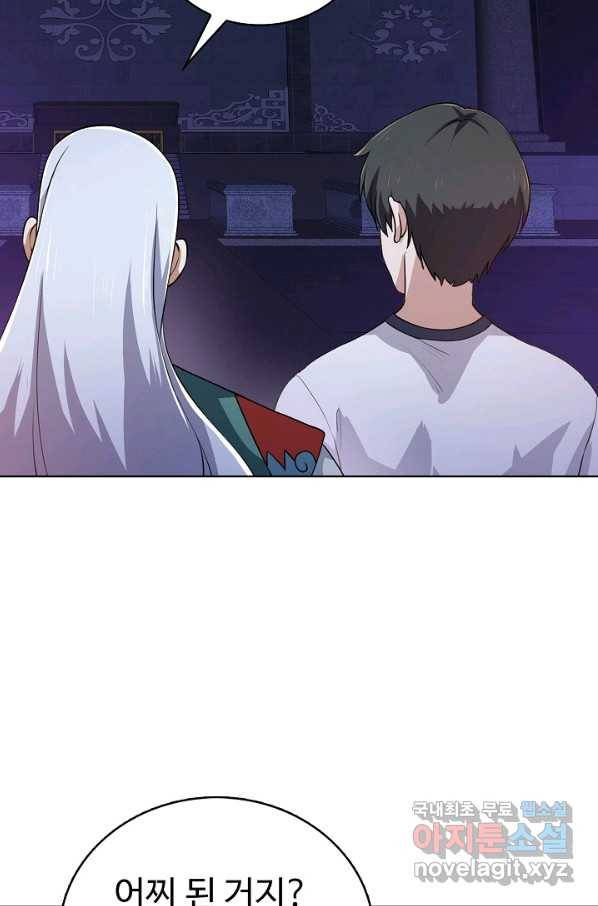 무법신선의 도시강림 84화 57