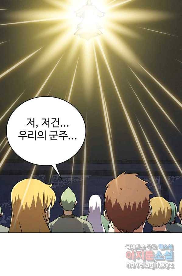무법신선의 도시강림 84화 65