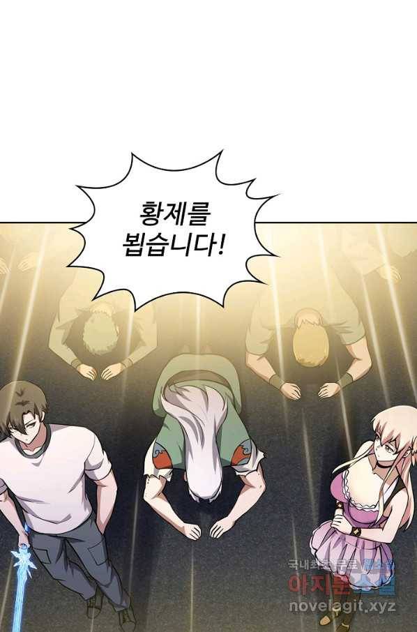무법신선의 도시강림 84화 66