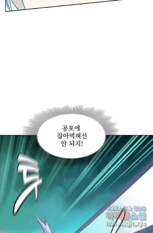 백련성신 688화 2