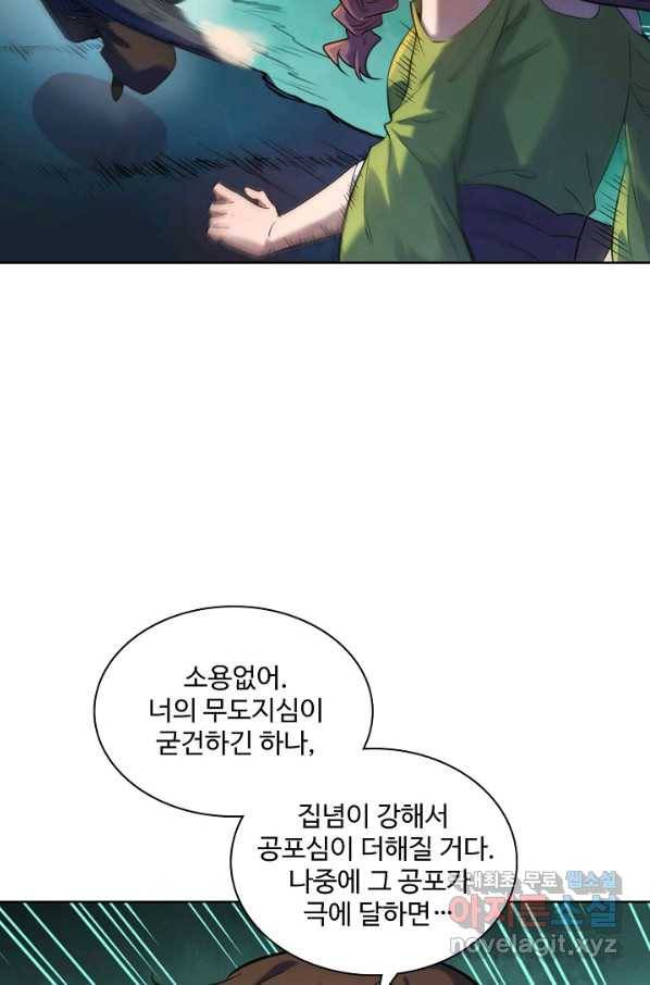 백련성신 688화 4