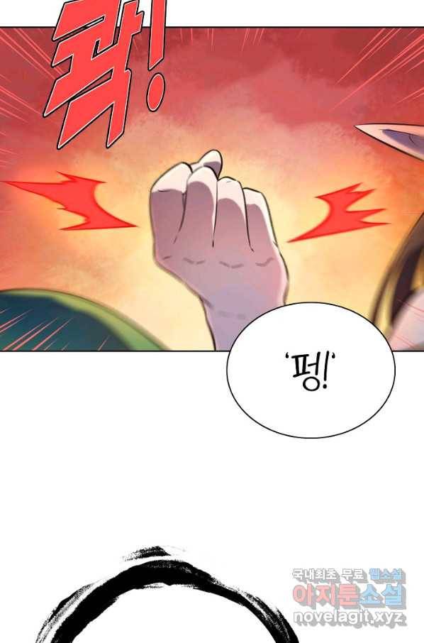 백련성신 688화 6