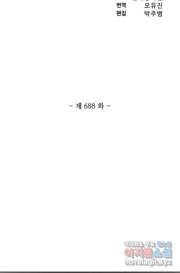 백련성신 688화 11