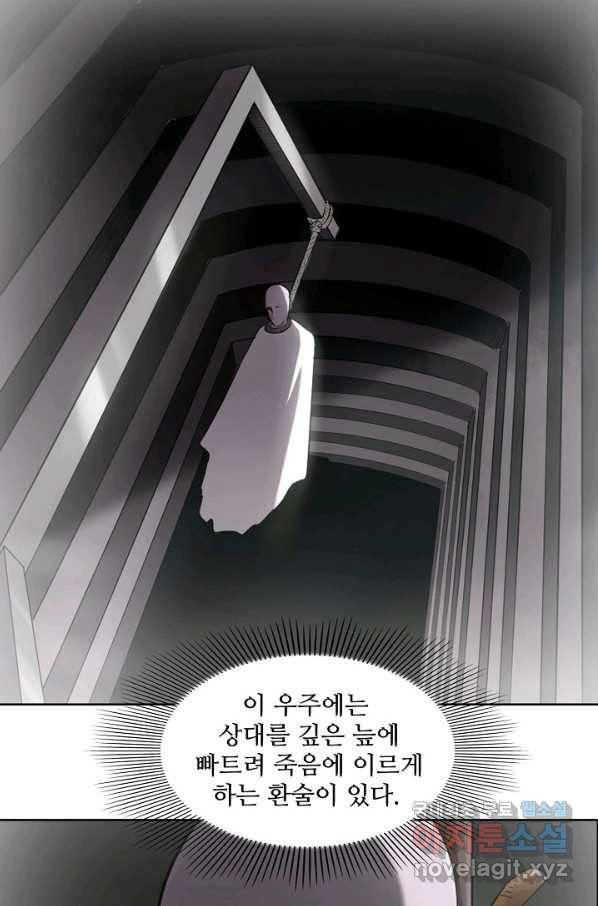 백련성신 688화 12