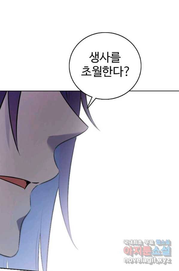 백련성신 688화 17