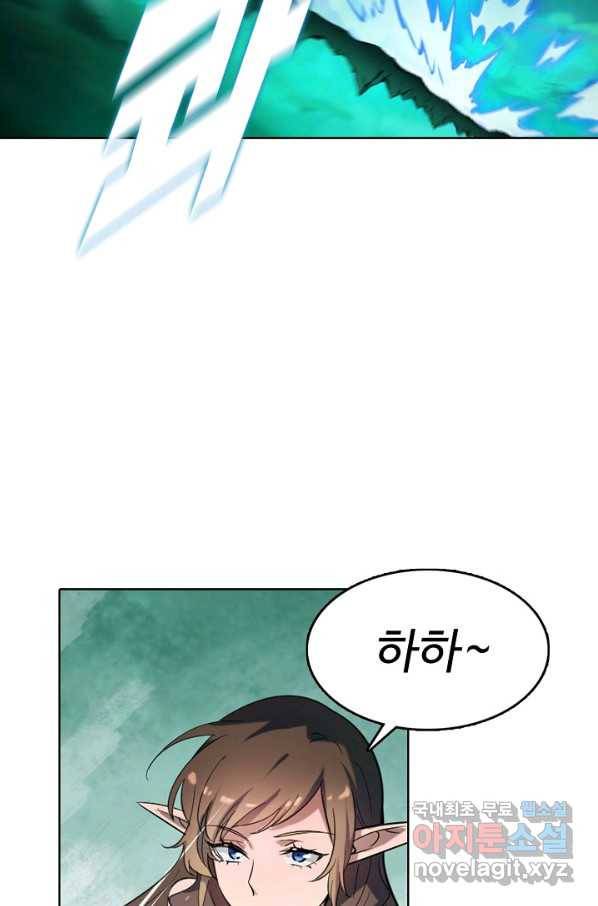 백련성신 688화 22