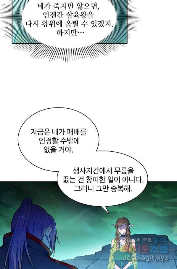 백련성신 688화 39