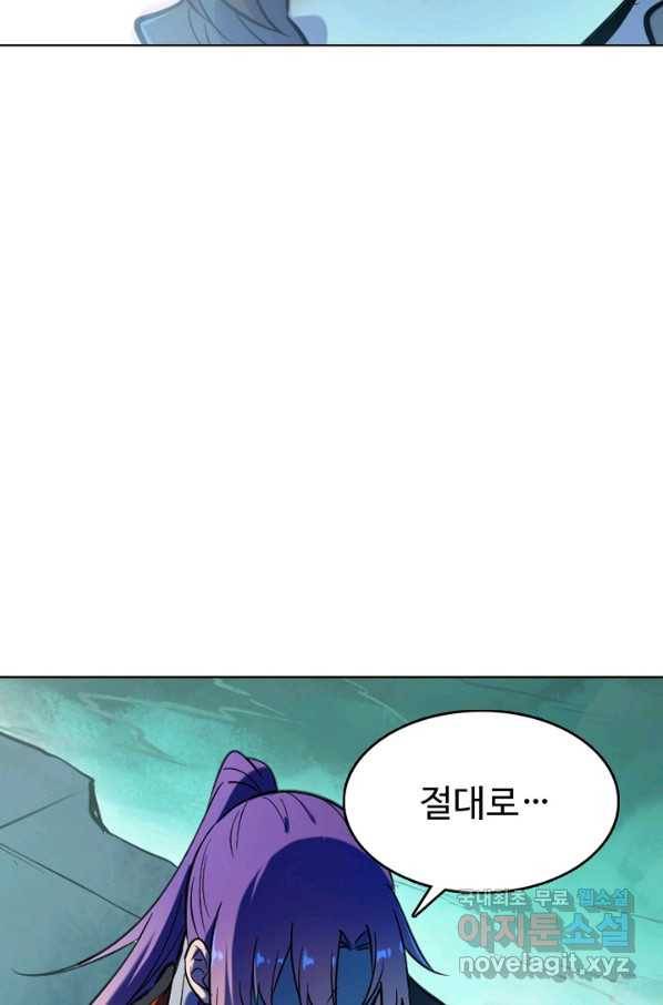 백련성신 688화 41