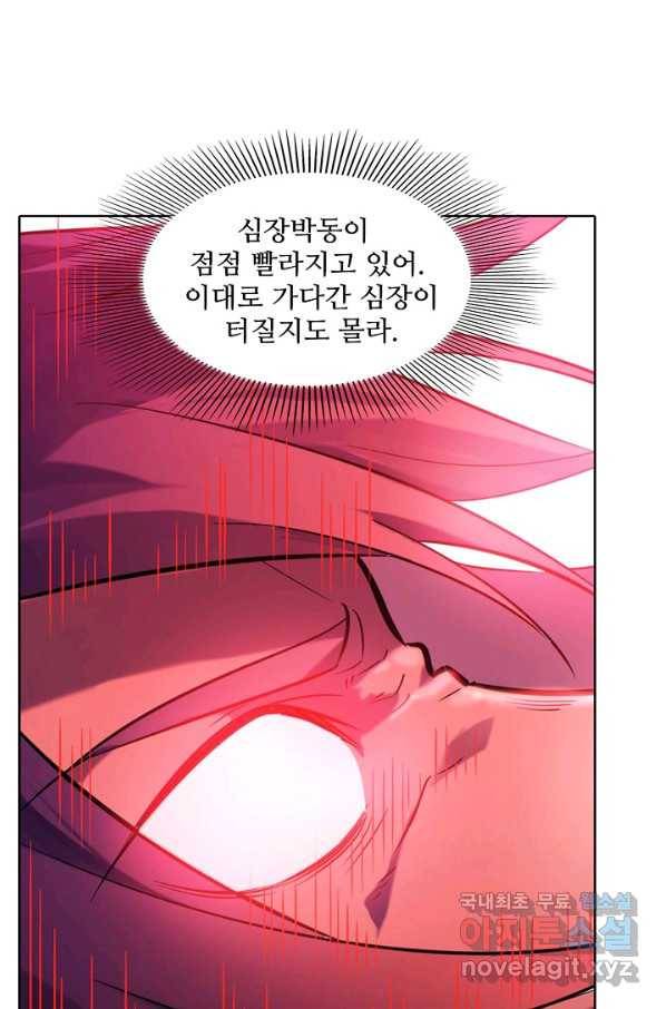 백련성신 688화 46