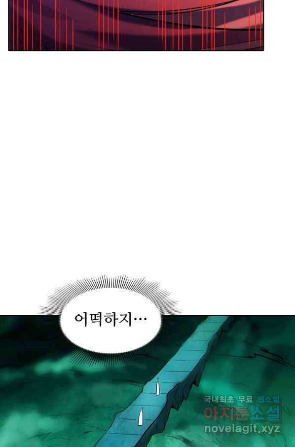 백련성신 688화 47