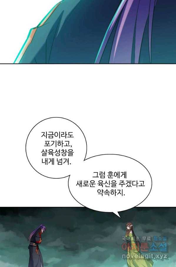 백련성신 688화 49