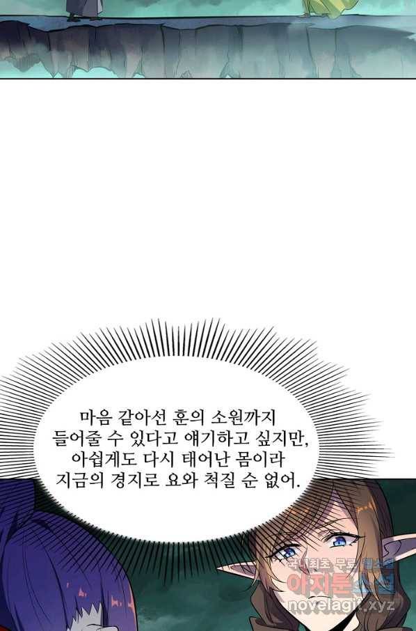 백련성신 688화 50