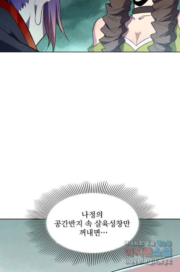 백련성신 688화 51