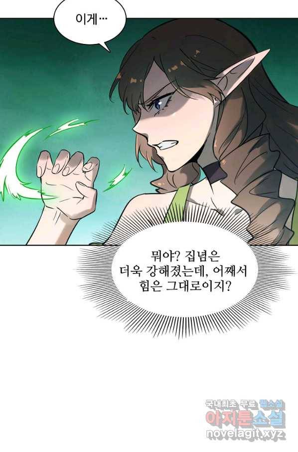 백련성신 688화 57