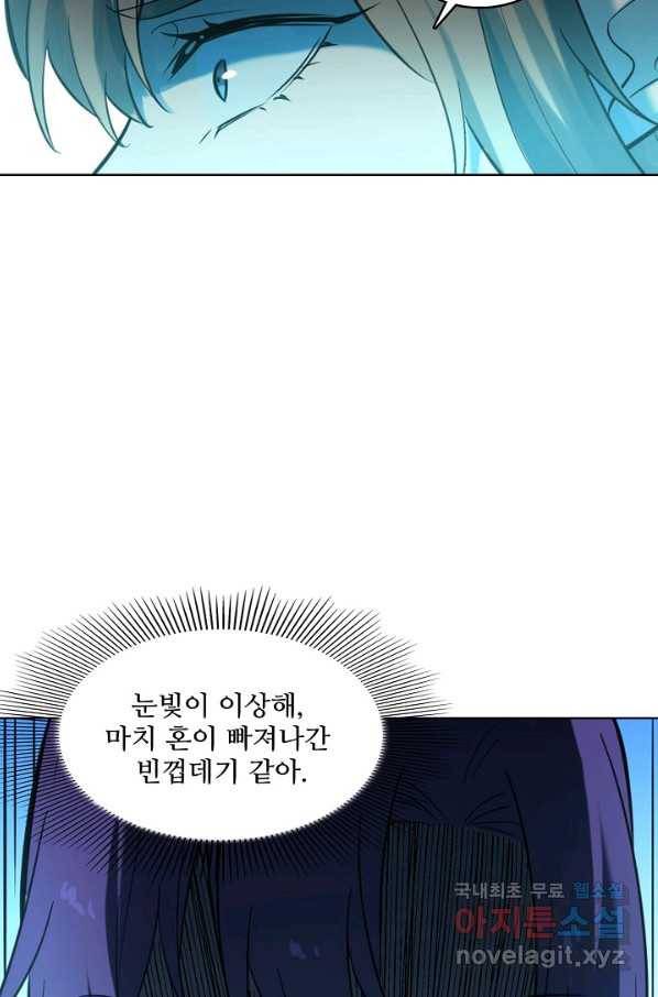 백련성신 688화 60